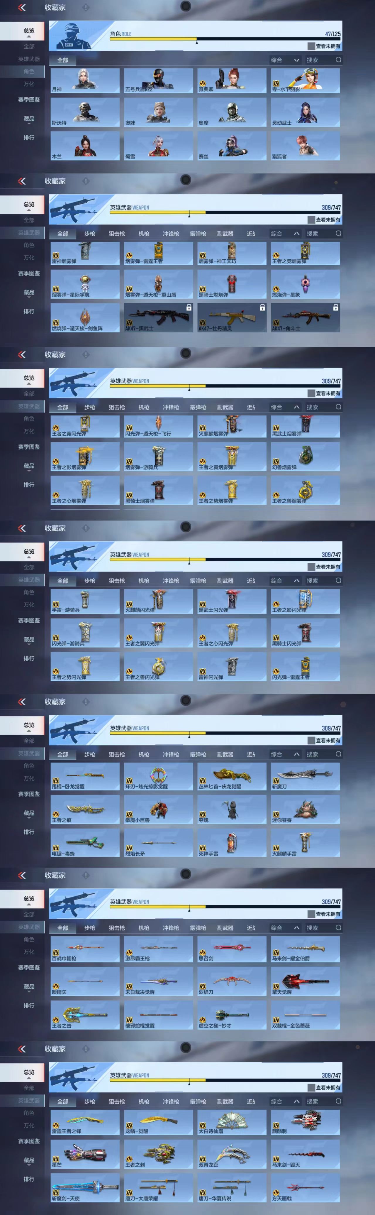 CFMCW368187枪战王者账号详情图9 CFMCW368187枪战王者账号详情图9