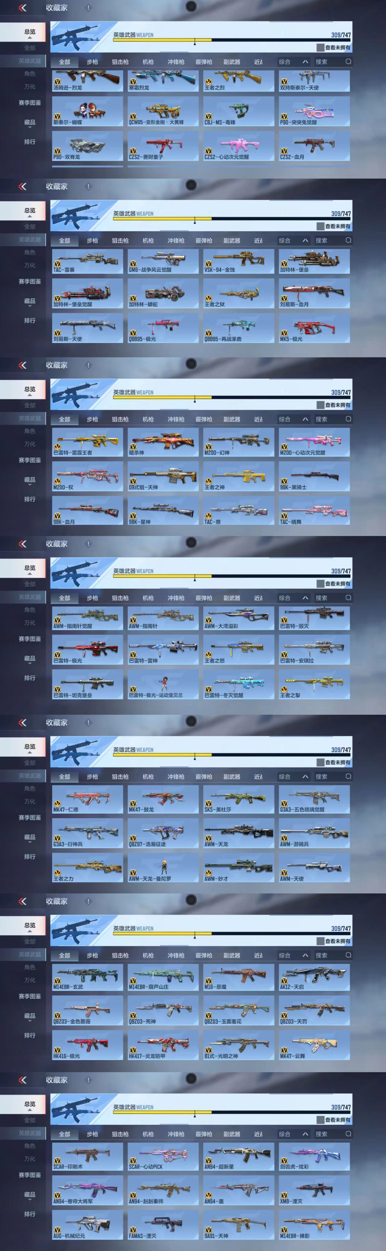 CFMCW368187枪战王者账号详情图3 CFMCW368187枪战王者账号详情图3