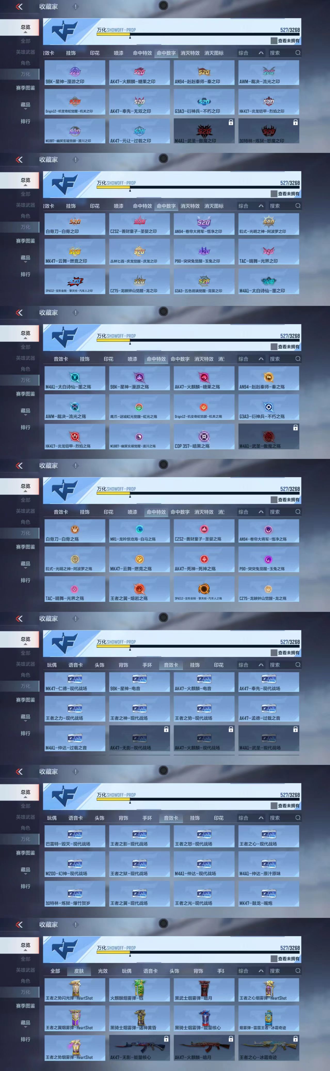 CFMCW368187枪战王者账号详情图8 CFMCW368187枪战王者账号详情图8