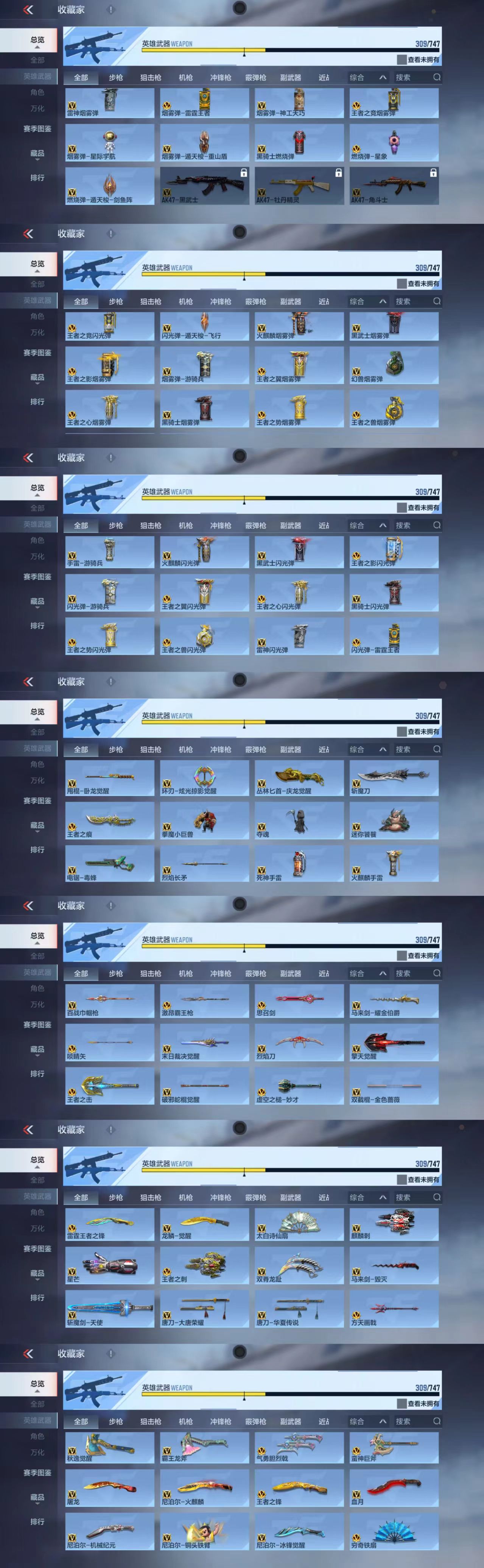 CFMCW368187枪战王者账号详情图5 CFMCW368187枪战王者账号详情图5