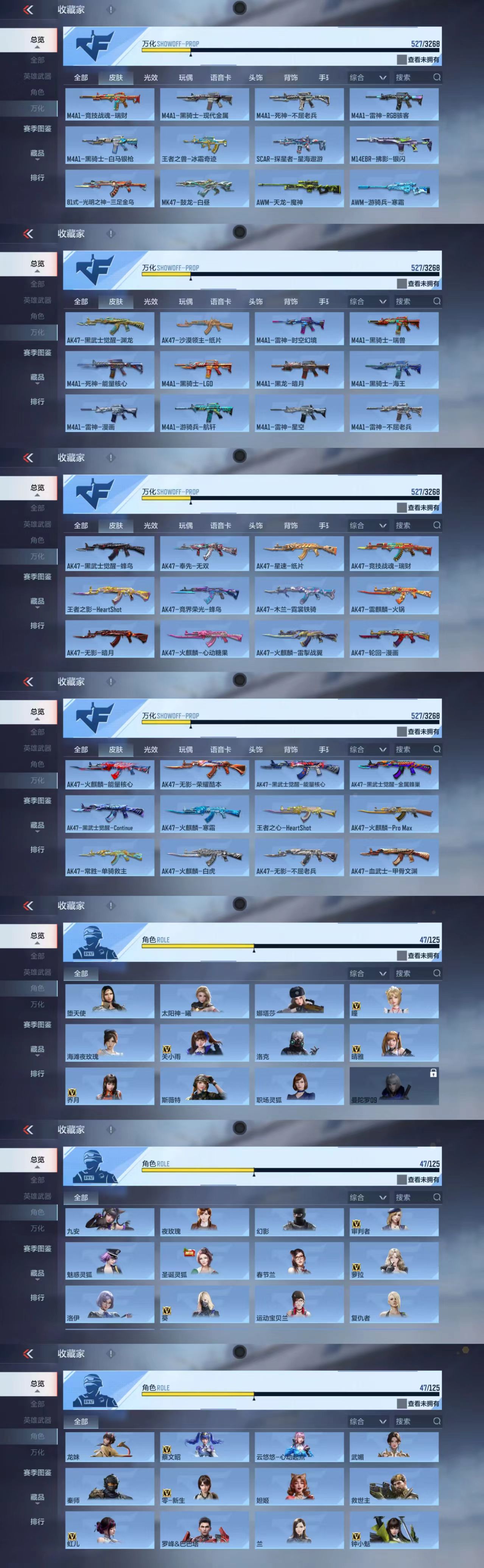 CFMCW368187枪战王者账号详情图11 CFMCW368187枪战王者账号详情图11