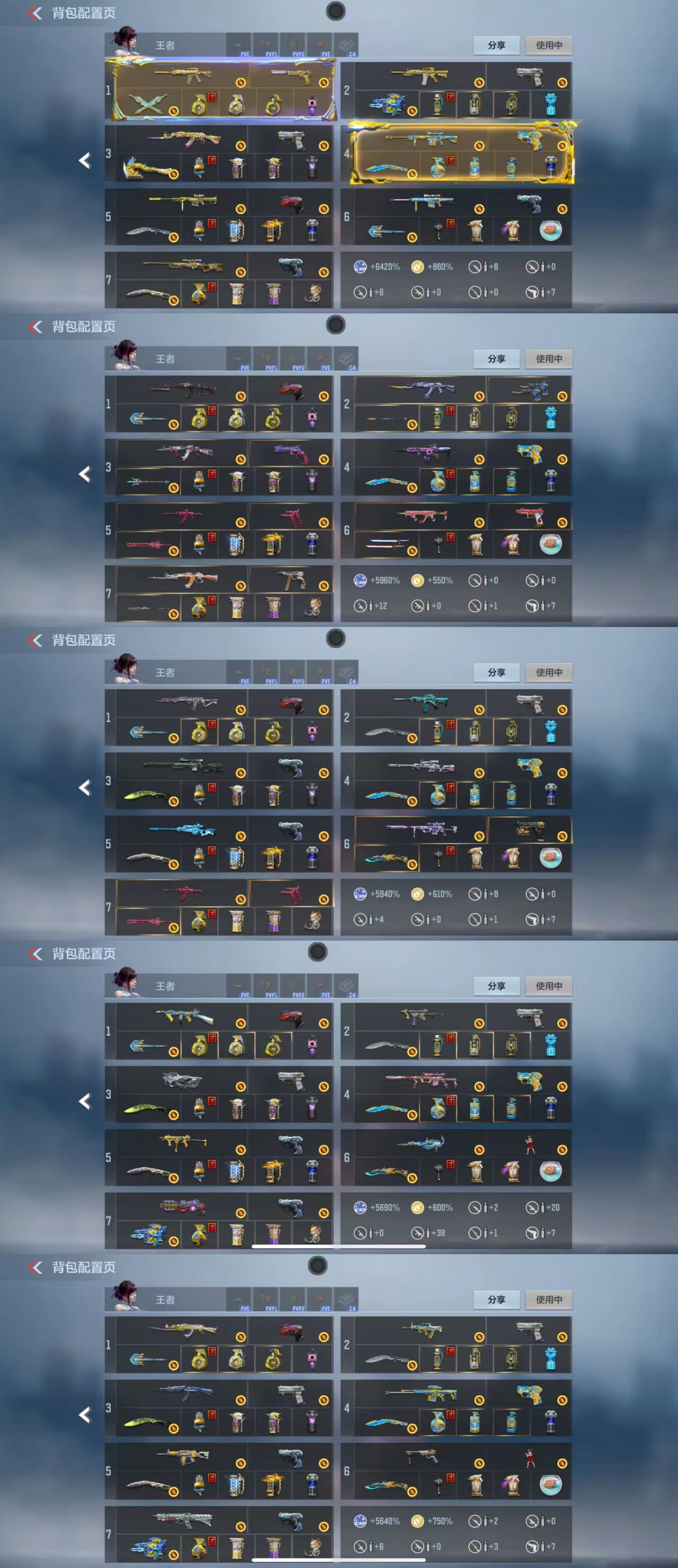 CFMCW368187枪战王者账号详情图2 CFMCW368187枪战王者账号详情图2