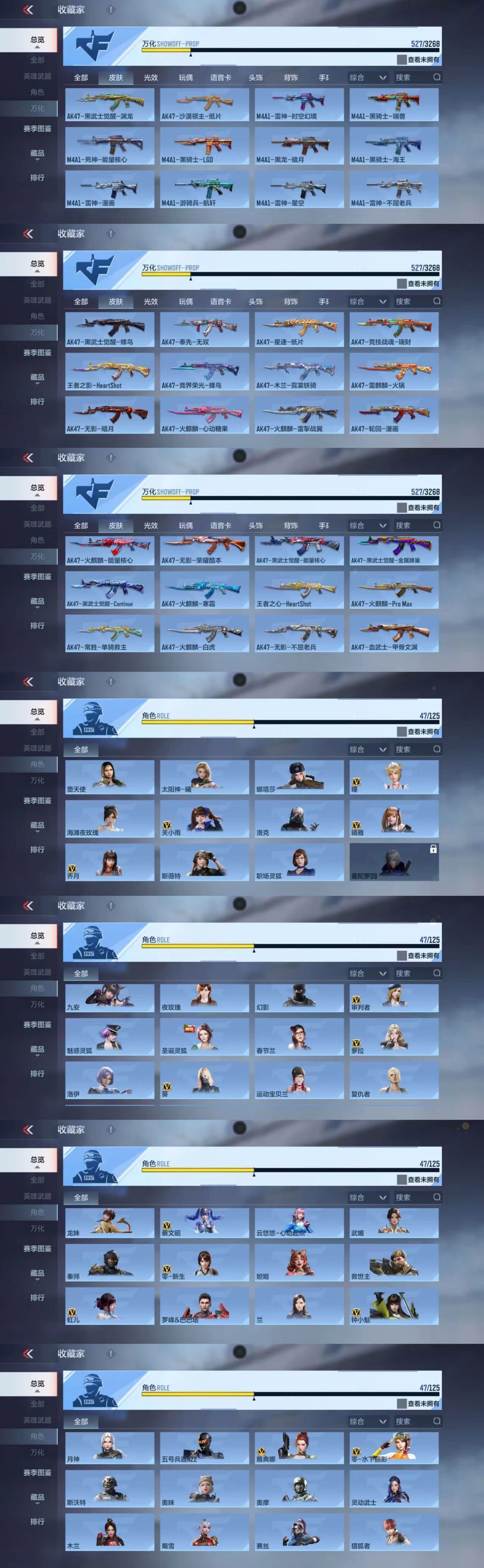 CFMCW368187枪战王者账号详情图12 CFMCW368187枪战王者账号详情图12