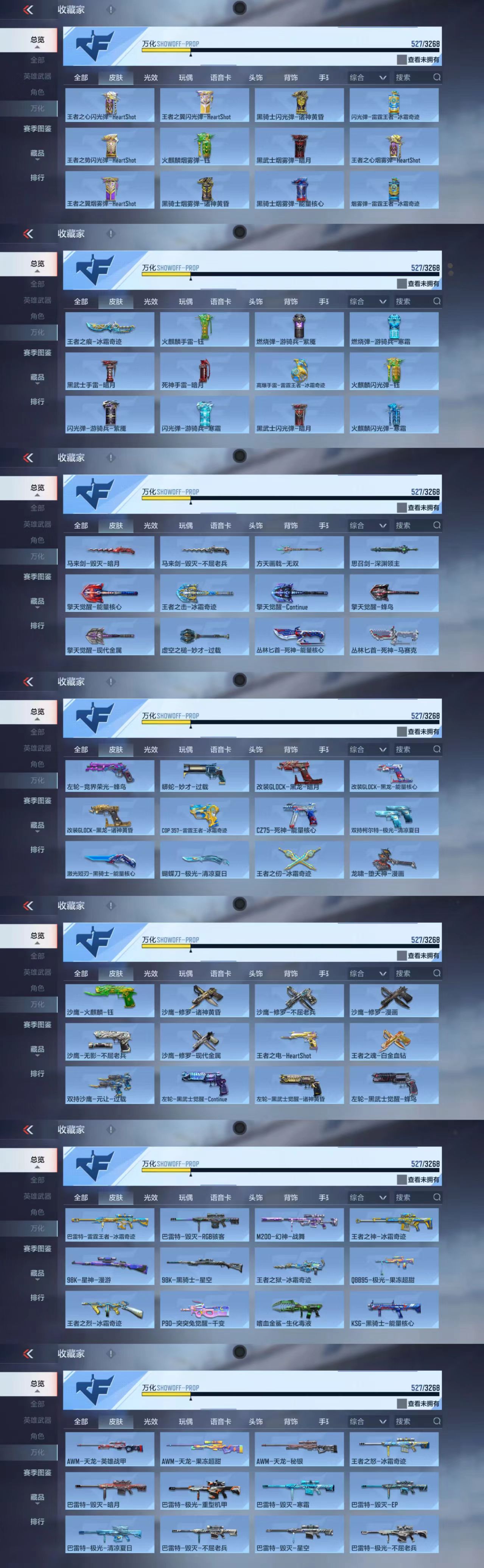 CFMCW368187枪战王者账号详情图10 CFMCW368187枪战王者账号详情图10