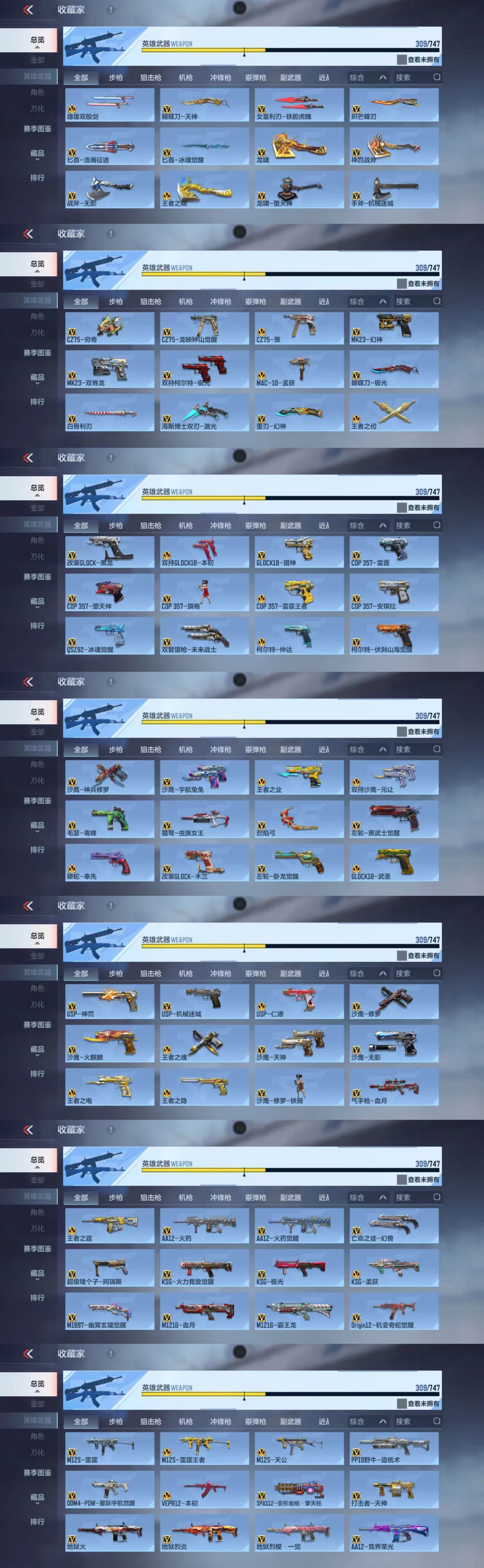 CFMCW368187枪战王者账号详情图14 CFMCW368187枪战王者账号详情图14