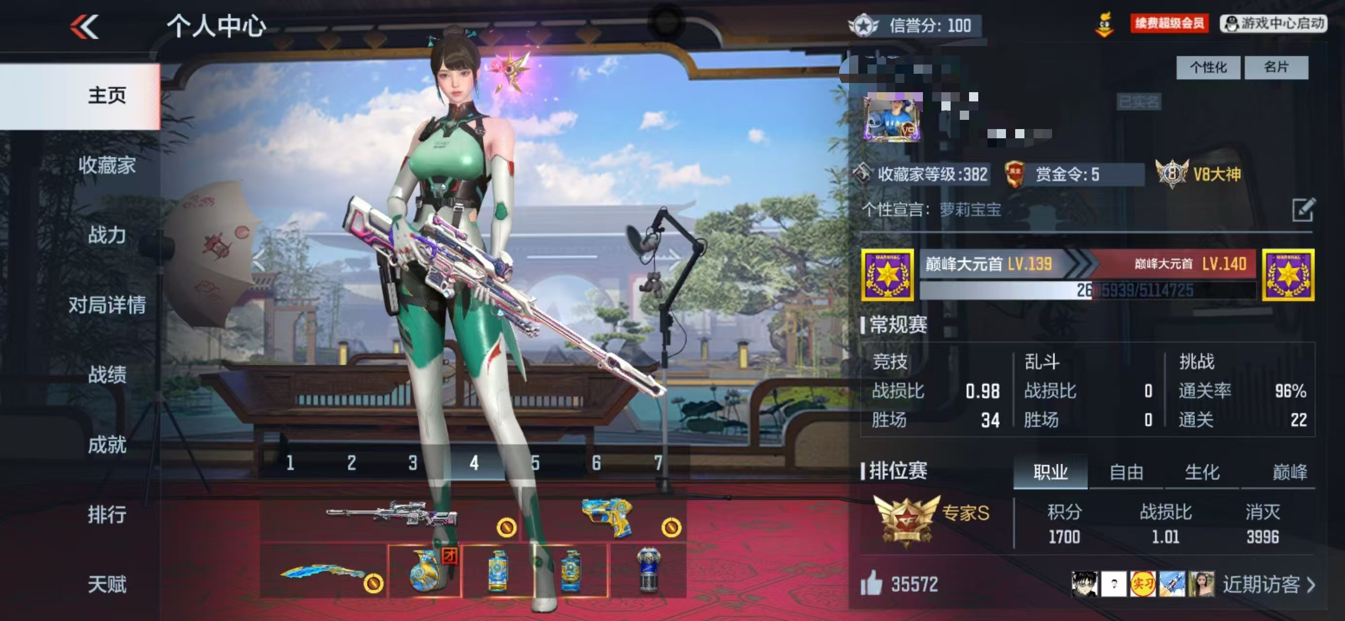 CFMCW368187枪战王者账号详情图16 CFMCW368187枪战王者账号详情图16