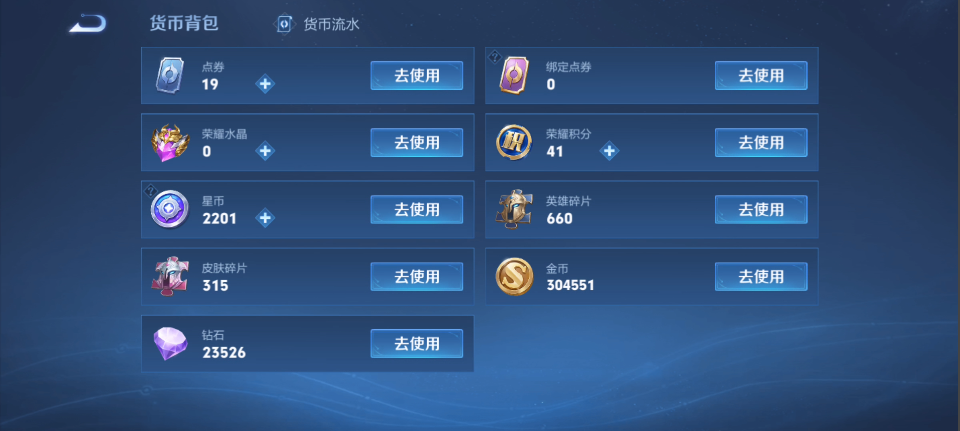 WZQM4140093王者荣耀账号详情图22 WZQM4140093王者荣耀账号详情图22