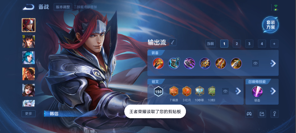 WZQM4140093王者荣耀账号详情图20 WZQM4140093王者荣耀账号详情图20