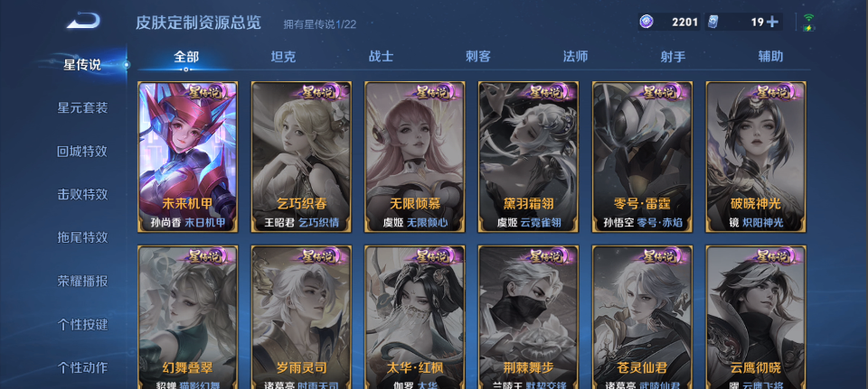 WZQM4140093王者荣耀账号详情图8 WZQM4140093王者荣耀账号详情图8