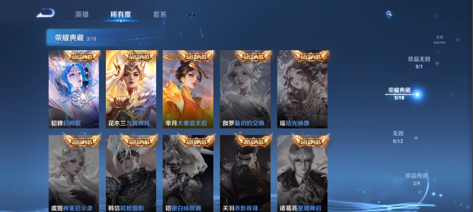 WZQM4140093王者荣耀账号详情图9 WZQM4140093王者荣耀账号详情图9