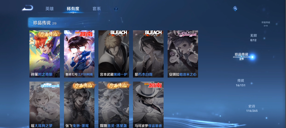 WZQM4140093王者荣耀账号详情图10 WZQM4140093王者荣耀账号详情图10