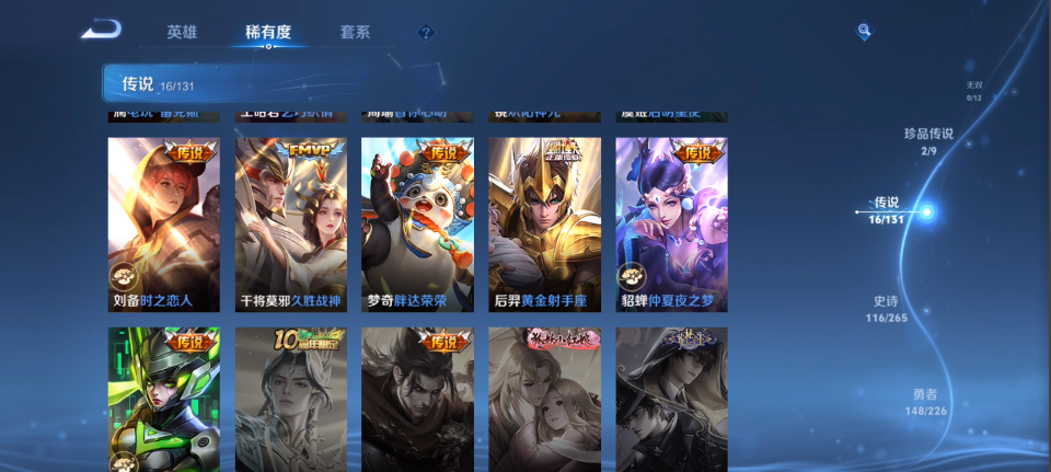 WZQM4140093王者荣耀账号详情图12 WZQM4140093王者荣耀账号详情图12