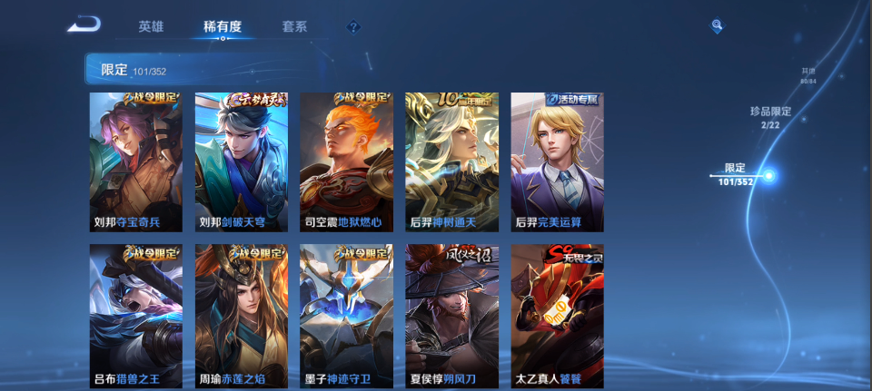 WZQM4140093王者荣耀账号详情图14 WZQM4140093王者荣耀账号详情图14