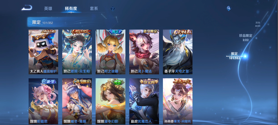 WZQM4140093王者荣耀账号详情图15 WZQM4140093王者荣耀账号详情图15