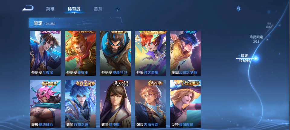 WZQM4140093王者荣耀账号详情图16 WZQM4140093王者荣耀账号详情图16