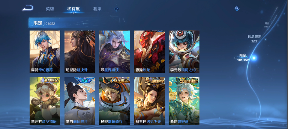 WZQM4140093王者荣耀账号详情图17 WZQM4140093王者荣耀账号详情图17