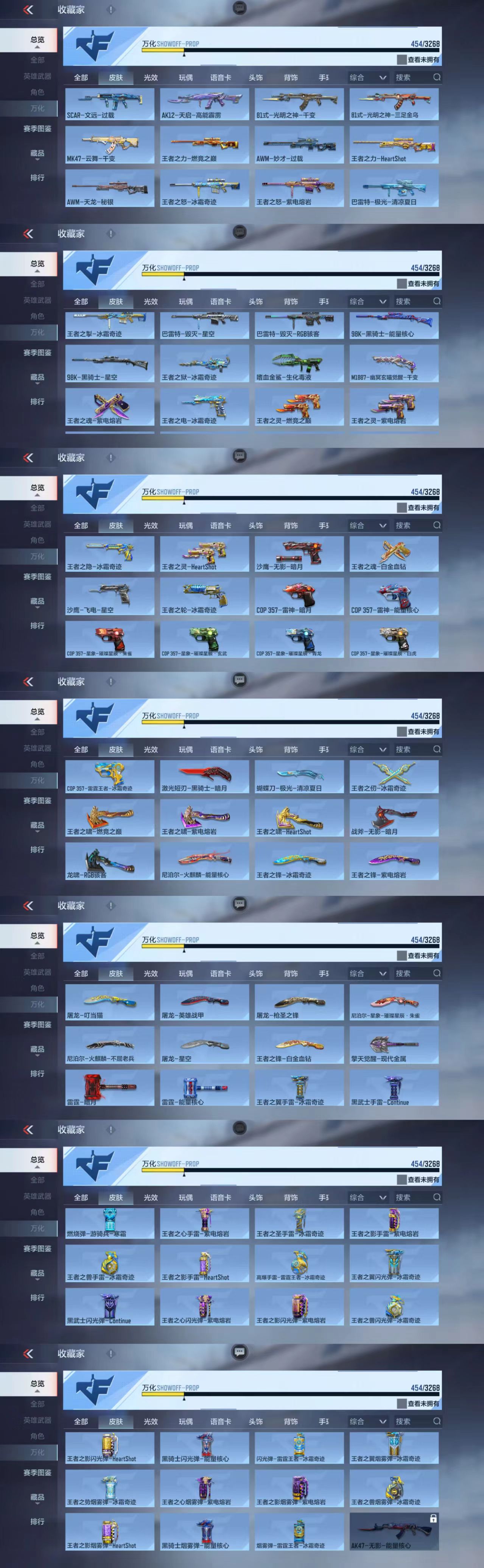 CFMCW368189枪战王者账号详情图9 CFMCW368189枪战王者账号详情图9