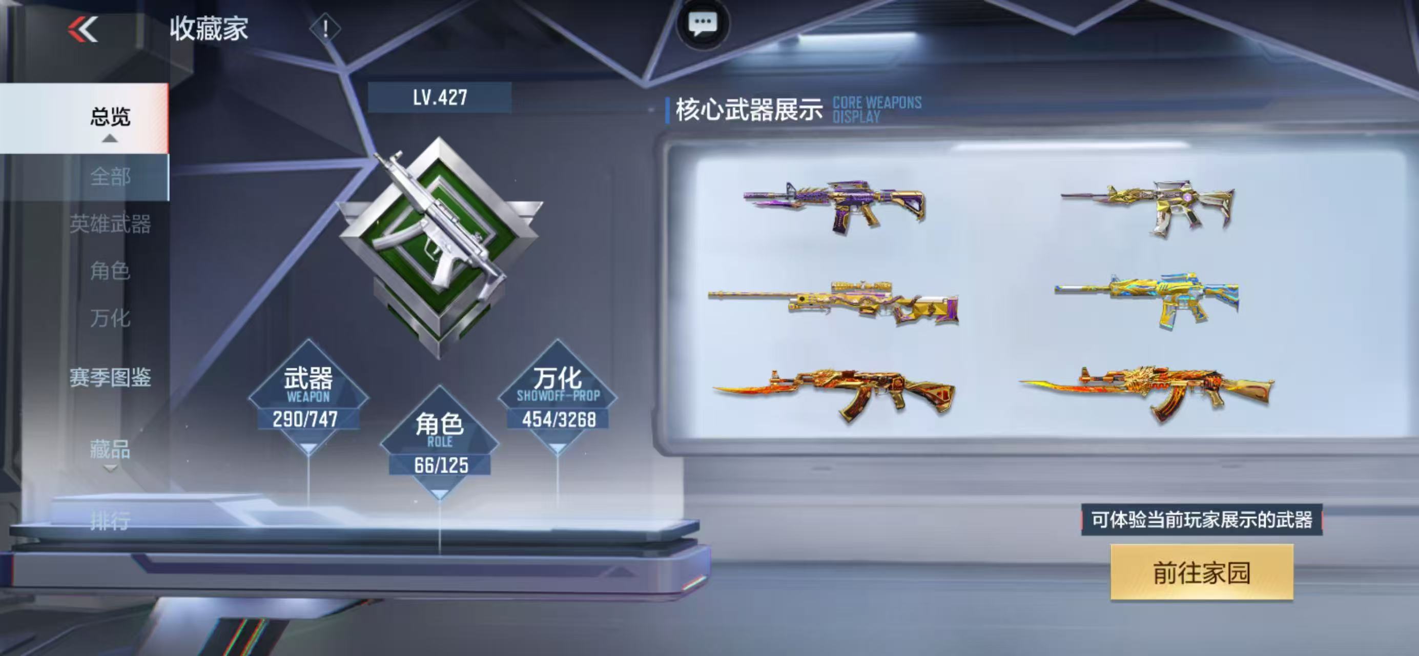 CFMCW368189枪战王者账号详情图11 CFMCW368189枪战王者账号详情图11