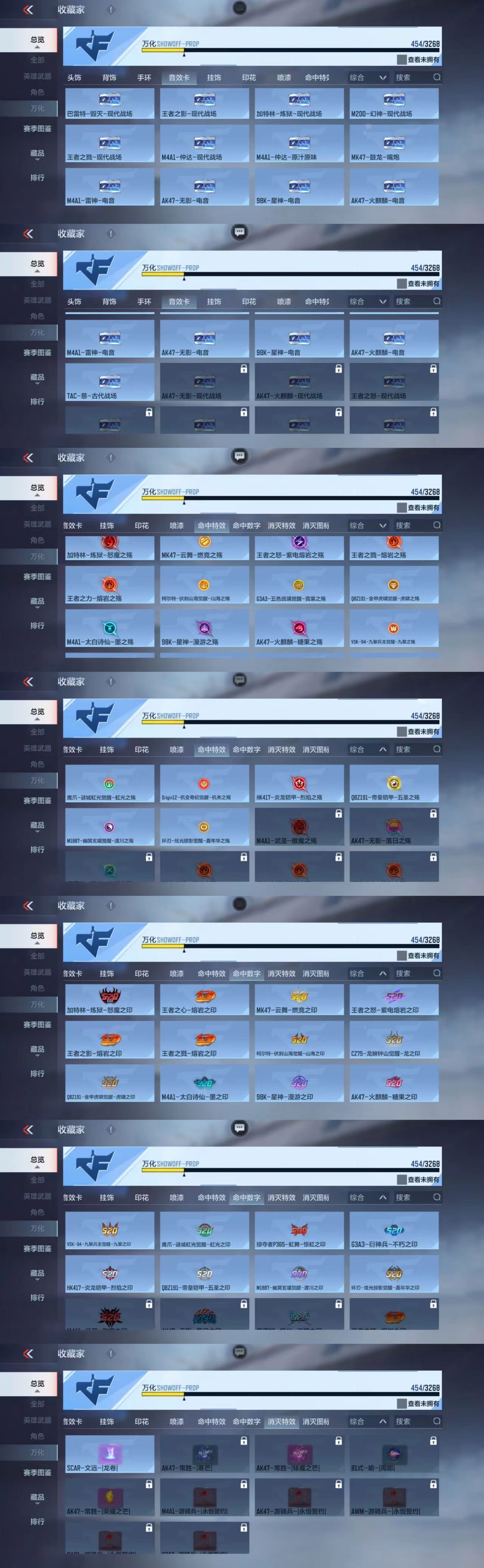CFMCW368189枪战王者账号详情图5 CFMCW368189枪战王者账号详情图5