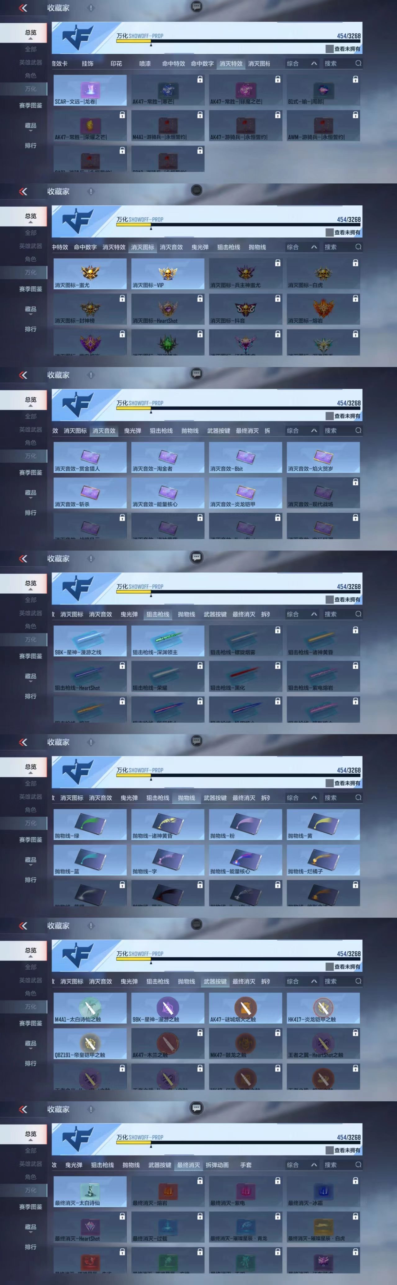 CFMCW368189枪战王者账号详情图10 CFMCW368189枪战王者账号详情图10