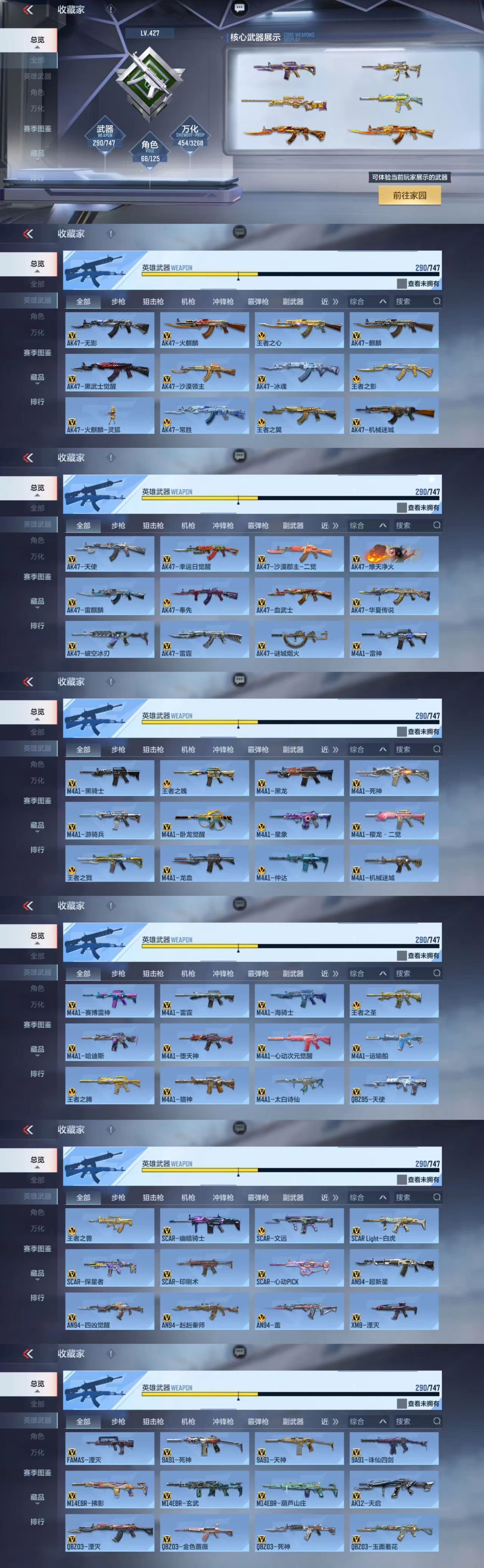 CFMCW368189枪战王者账号详情图3 CFMCW368189枪战王者账号详情图3