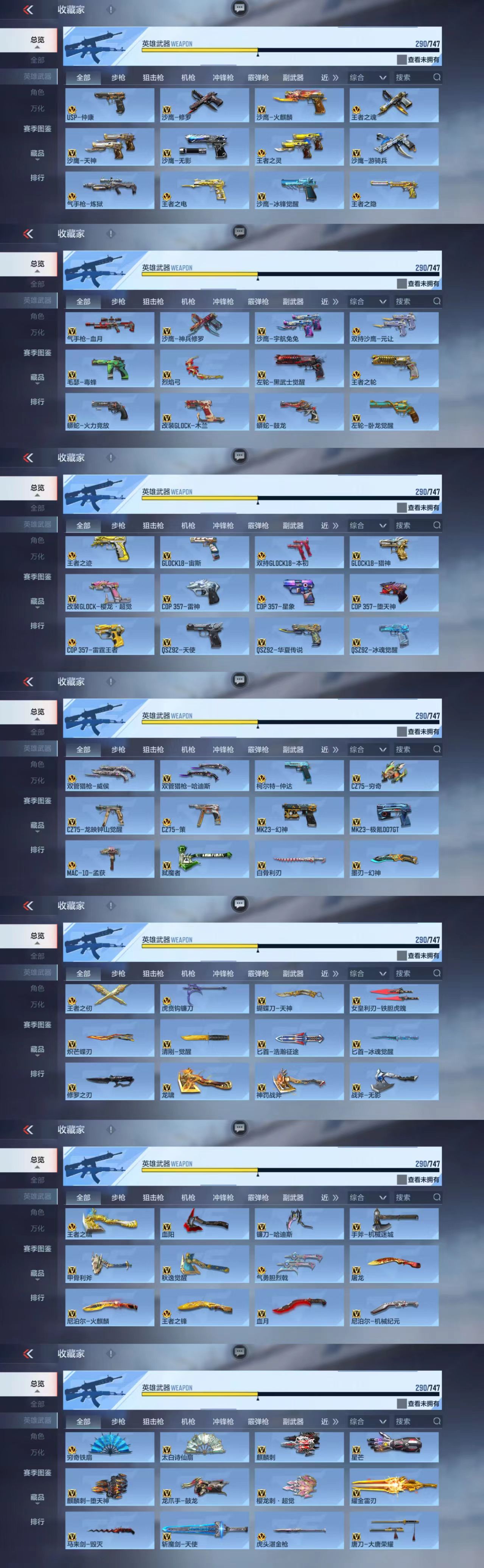 CFMCW368189枪战王者账号详情图4 CFMCW368189枪战王者账号详情图4