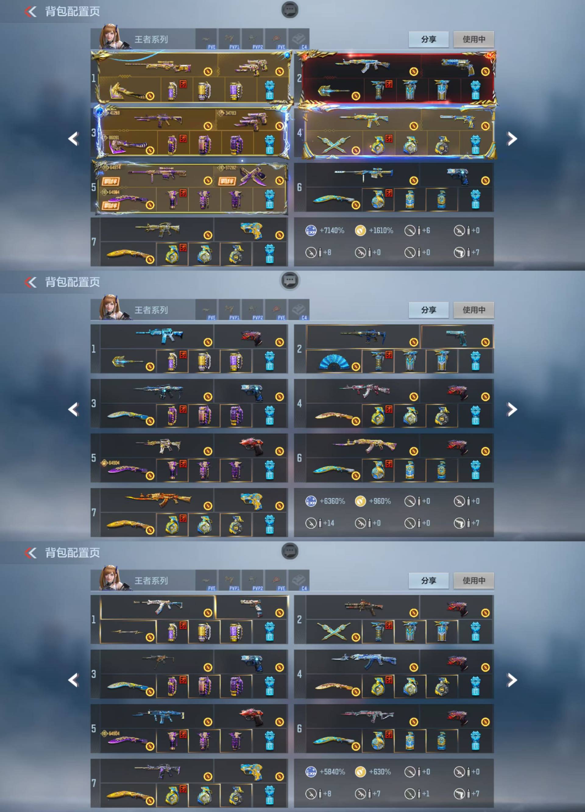 CFMCW368189枪战王者账号详情图2 CFMCW368189枪战王者账号详情图2