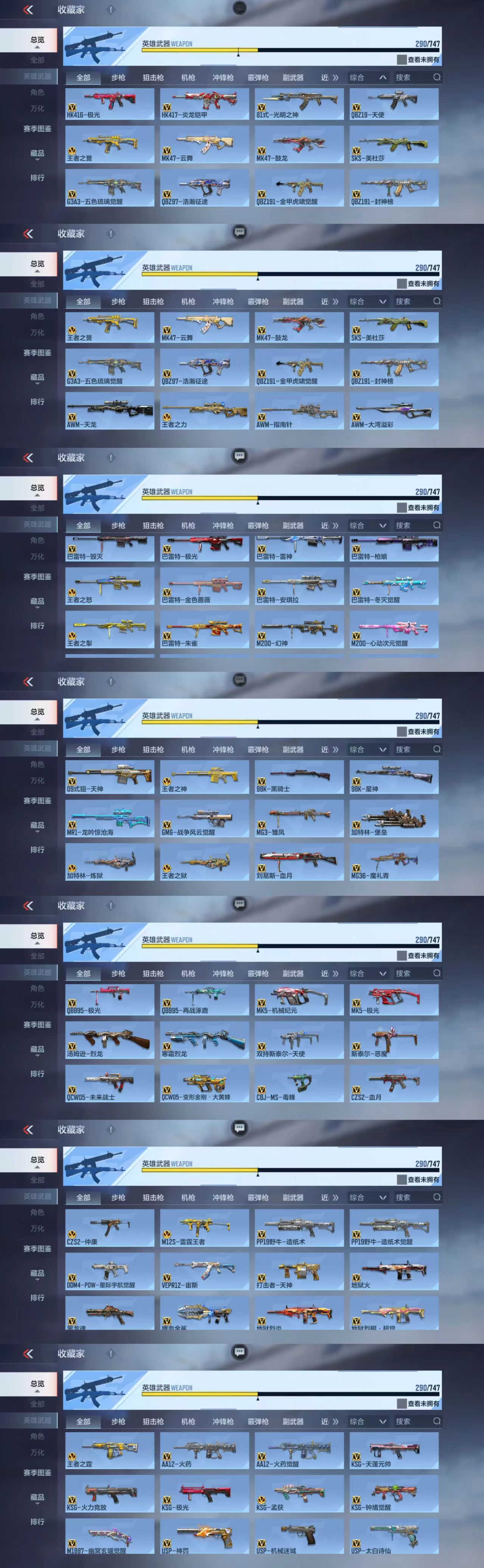 CFMCW368189枪战王者账号详情图8 CFMCW368189枪战王者账号详情图8