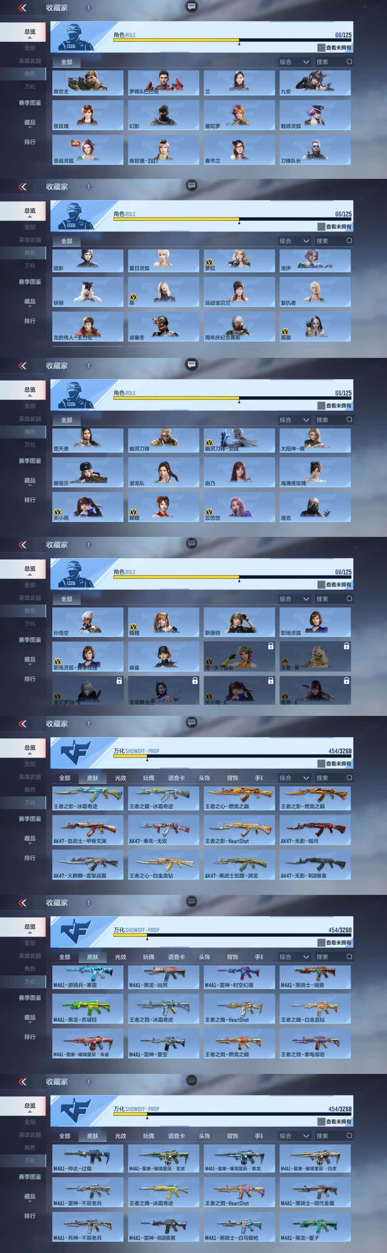 CFMCW368189枪战王者账号详情图6 CFMCW368189枪战王者账号详情图6