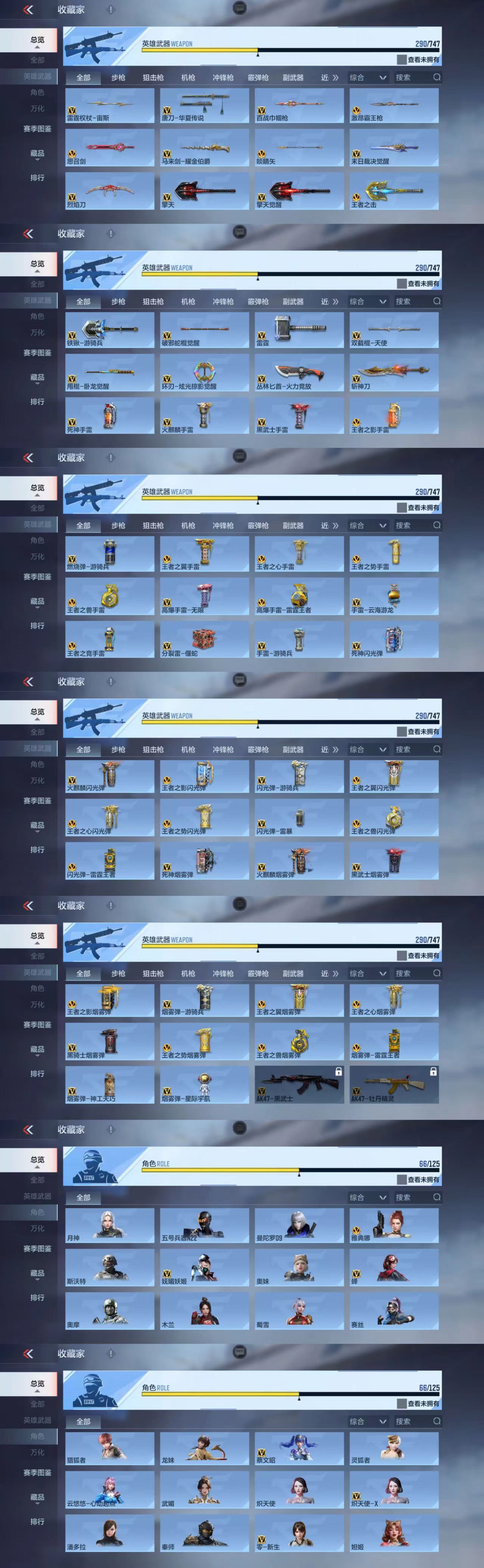 CFMCW368189枪战王者账号详情图7 CFMCW368189枪战王者账号详情图7