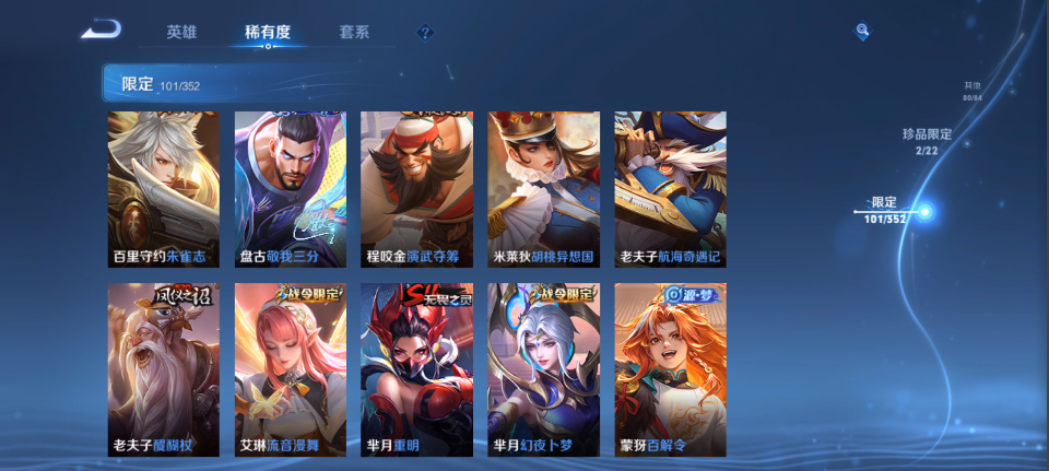 WZQM4140093王者荣耀账号详情图19 WZQM4140093王者荣耀账号详情图19