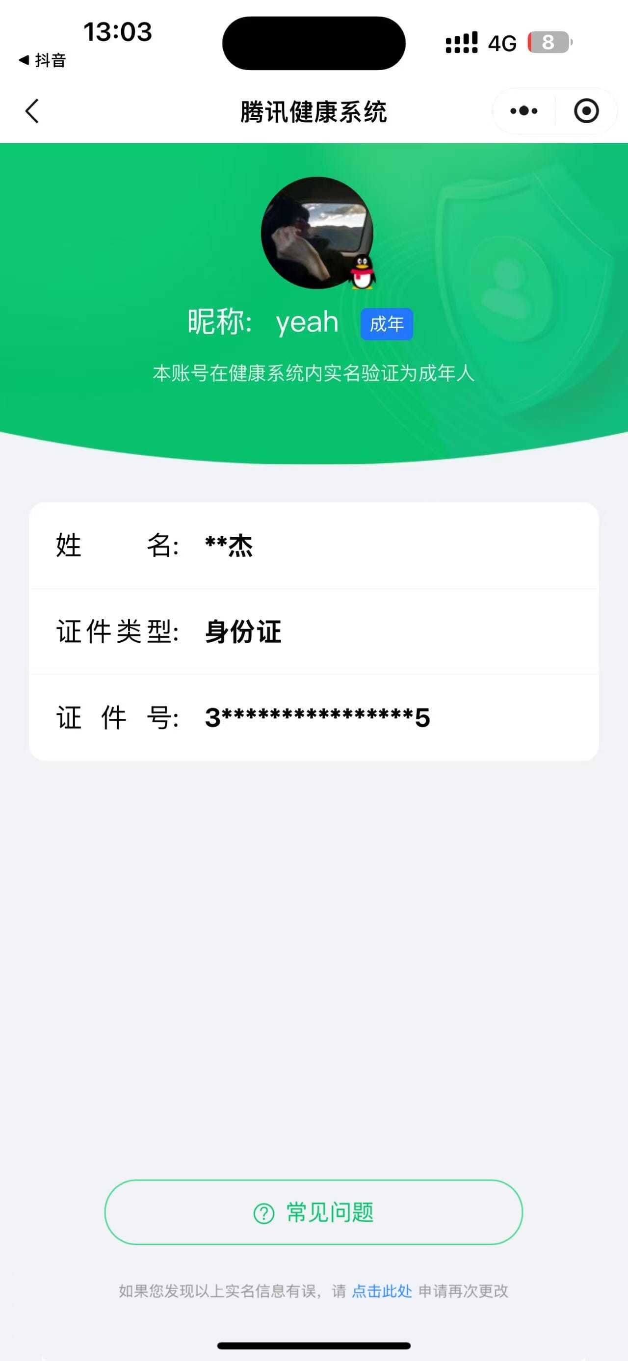 CFQM368355穿越火线账号详情图5 CFQM368355穿越火线账号详情图5