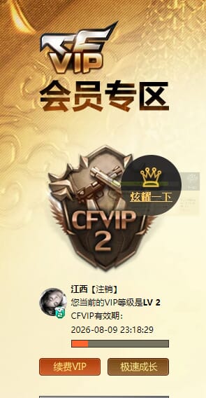 CFQM368355穿越火线账号详情图7 CFQM368355穿越火线账号详情图7