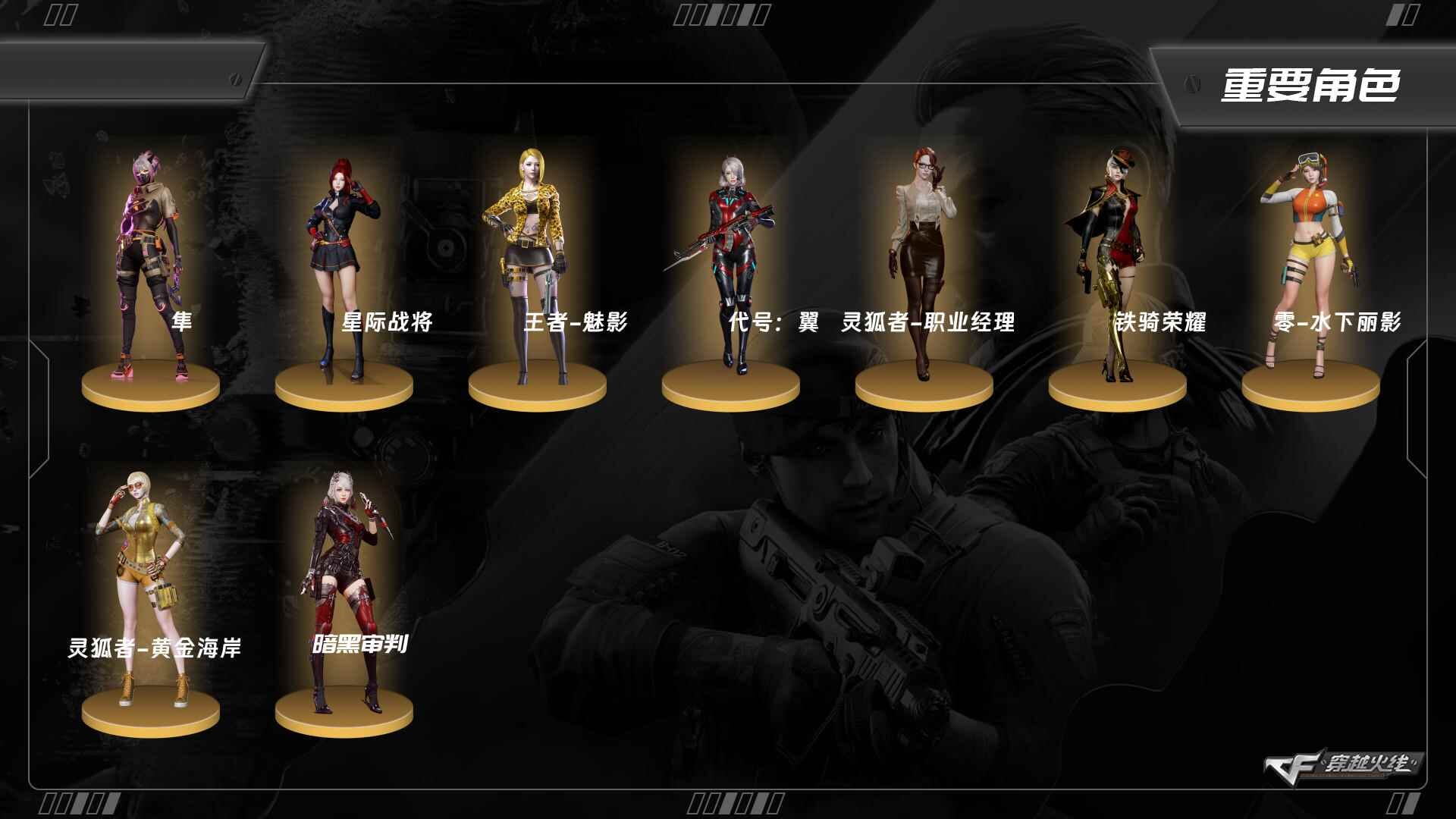 CFQM368355穿越火线账号详情图3 CFQM368355穿越火线账号详情图3