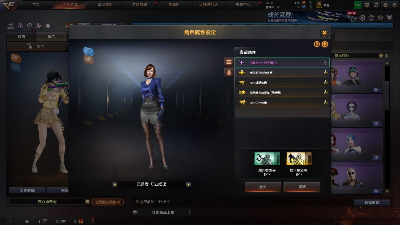 CFQM368355穿越火线账号详情图13 CFQM368355穿越火线账号详情图13