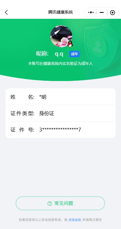 CFCMW373226穿越火线账号详情图4 CFCMW373226穿越火线账号详情图4