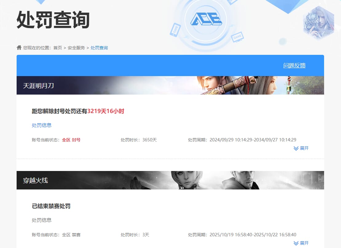 CFCMW373226穿越火线账号详情图2 CFCMW373226穿越火线账号详情图2