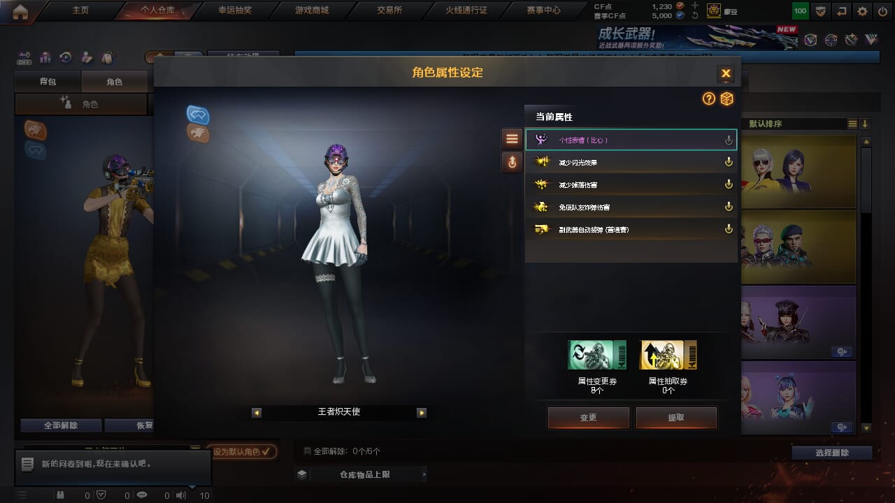 CFCMW373226穿越火线账号详情图5 CFCMW373226穿越火线账号详情图5