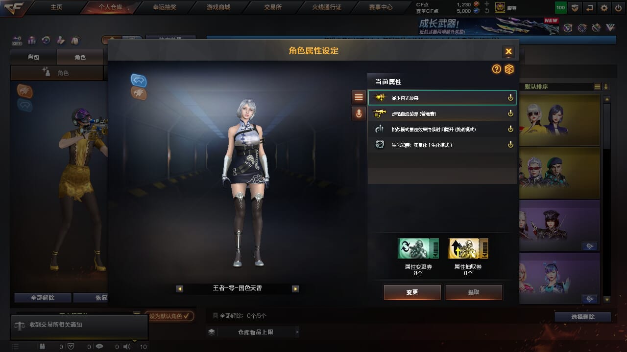 CFCMW373226穿越火线账号详情图12 CFCMW373226穿越火线账号详情图12