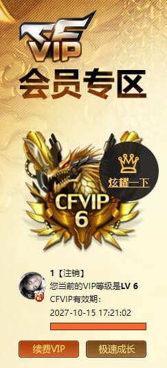 CFCMW373226穿越火线账号详情图7 CFCMW373226穿越火线账号详情图7