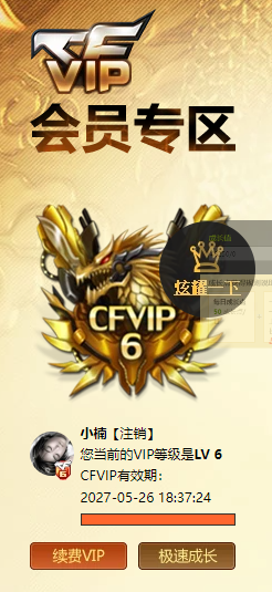 CFCMW373230穿越火线账号详情图3 CFCMW373230穿越火线账号详情图3