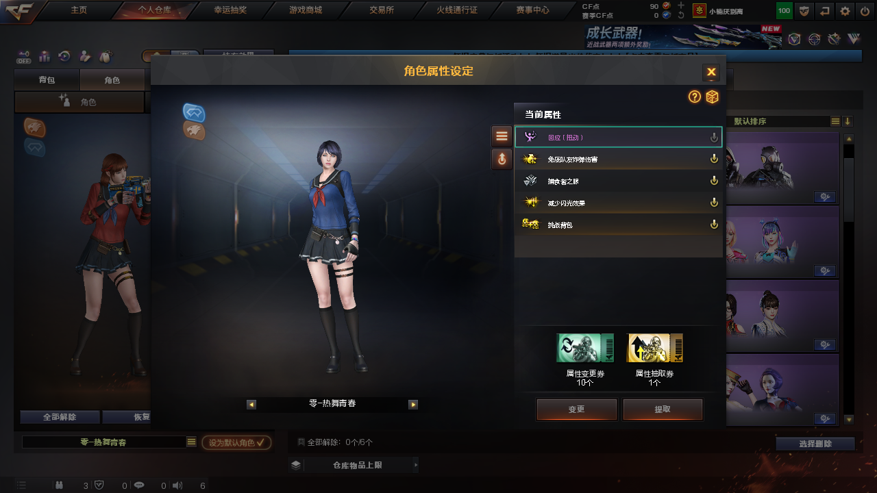 CFCMW373230穿越火线账号详情图8 CFCMW373230穿越火线账号详情图8