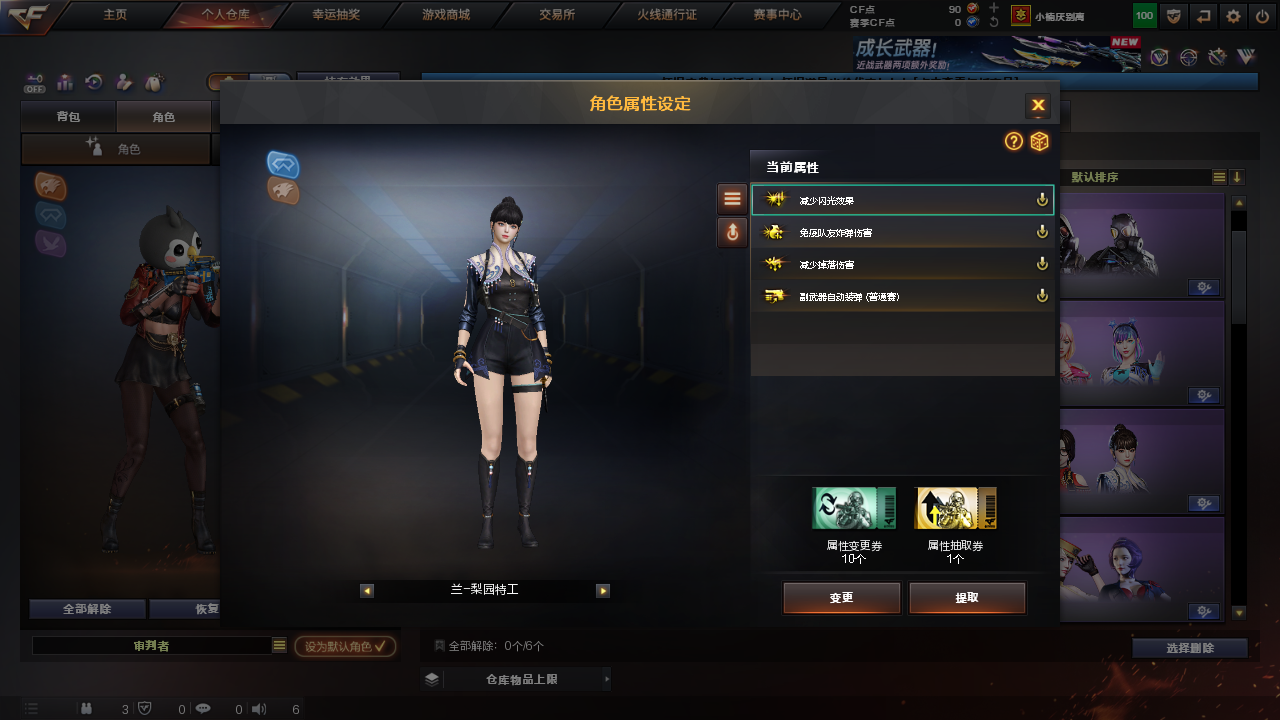 CFCMW373230穿越火线账号详情图9 CFCMW373230穿越火线账号详情图9