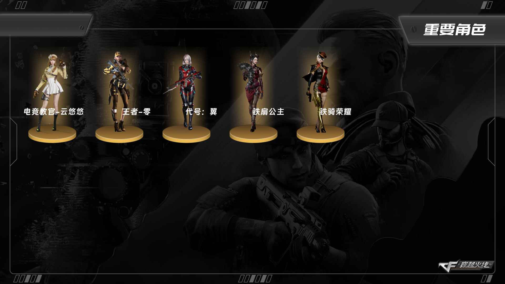 CFCMW373233穿越火线账号详情图6 CFCMW373233穿越火线账号详情图6