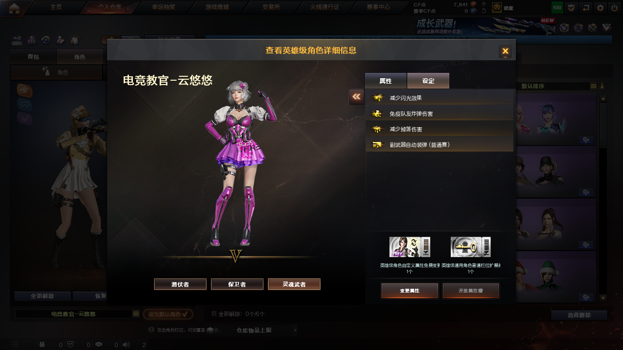 CFCMW373233穿越火线账号详情图7 CFCMW373233穿越火线账号详情图7