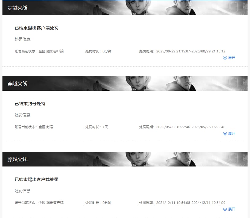 CFQM368360穿越火线账号详情图10 CFQM368360穿越火线账号详情图10