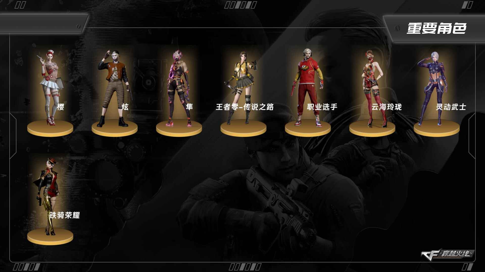 CFQM368360穿越火线账号详情图3 CFQM368360穿越火线账号详情图3