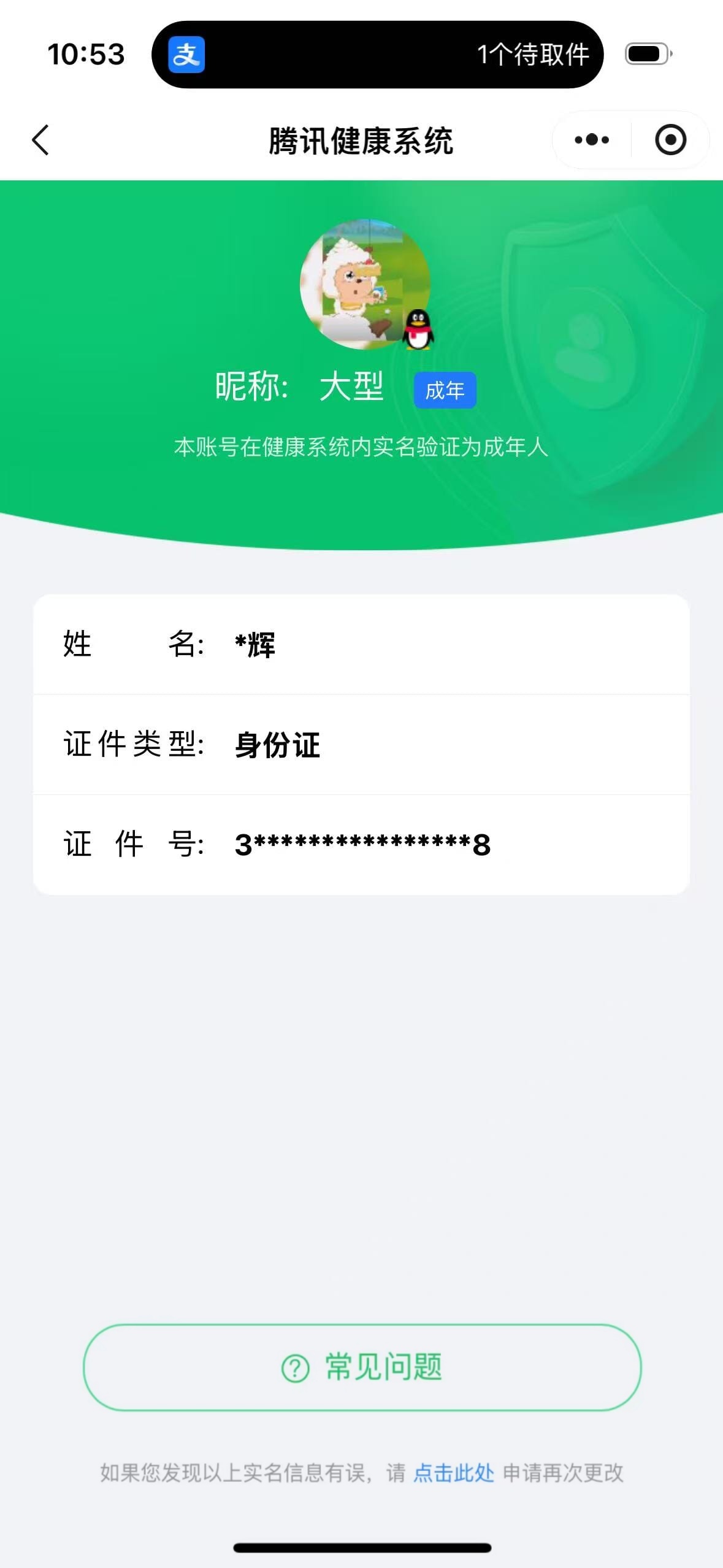 CFQM368360穿越火线账号详情图12 CFQM368360穿越火线账号详情图12