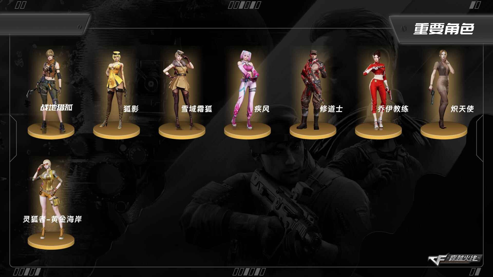 CFCMW373465穿越火线账号详情图2 CFCMW373465穿越火线账号详情图2