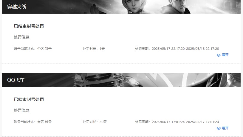 CFCMW373465穿越火线账号详情图9 CFCMW373465穿越火线账号详情图9